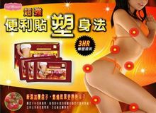 2013 Newest The Third Generation Slim Patch Slimming Navel Stick Weight Loss Burning Fat Patch 1Bag