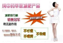 Free Shipping 2013 New Slim Patch Weight Loss PatchSlim Efficacy Strong The Third Generation Slimming Patches
