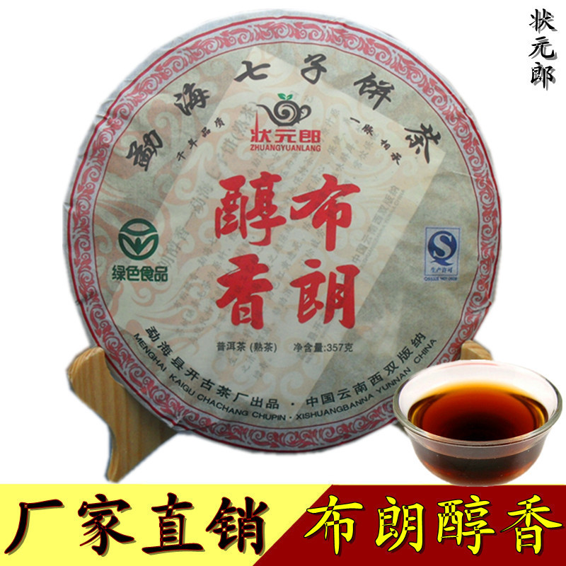 2006 Year Old Puerh Tea 357g Puer Ripe Pu er Tea Free Shipping black Tea fragrance
