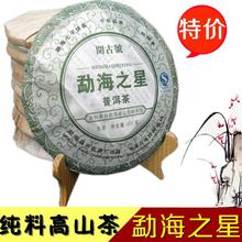 free shipping 2012 chinese raw  tea spring  puer tea 357g pu er green tea  yunnan brand health care green slimming coffee