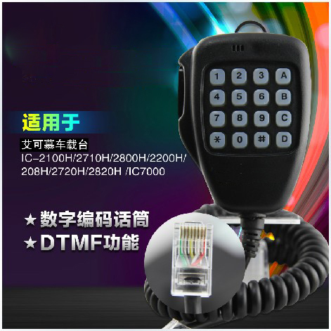 Dtmf     transceive IC208H IC2100H IC2200H IC2710H / 2720 H / 2820 H / 2800 H IC7000  