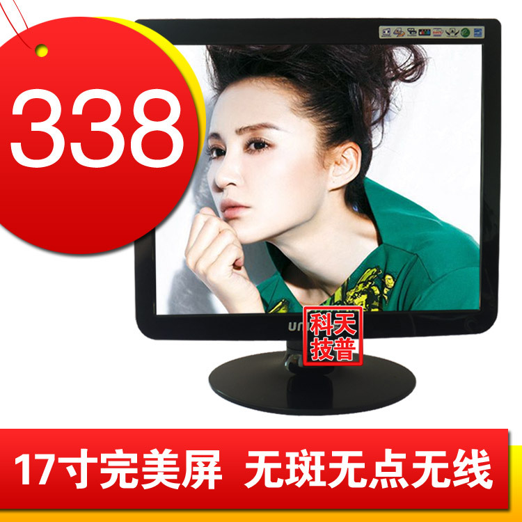 Купить 17 ЖК-монитор экран идеальный экран беспроводной lcd 368 328 в ...