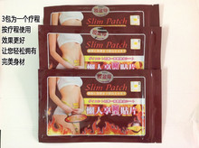 The Third Generation Slimming Navel Stick Slim Patch Weight Loss Burning Fat Patch Hot Sale 200