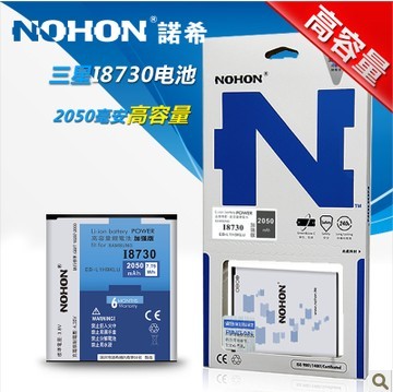 Nohon for SAMSUNG i8730 2050 mobile phone battery high capacity commercial battery charger SG Free Shipping