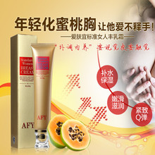 AFY potent breast cream to fight breast chart authentic Feng Rushuang postpartum girls Breast cream