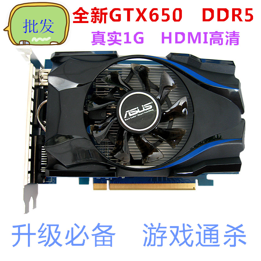 gtx650 ddr5 1g hd independent graphics card  9800 450 560 660
