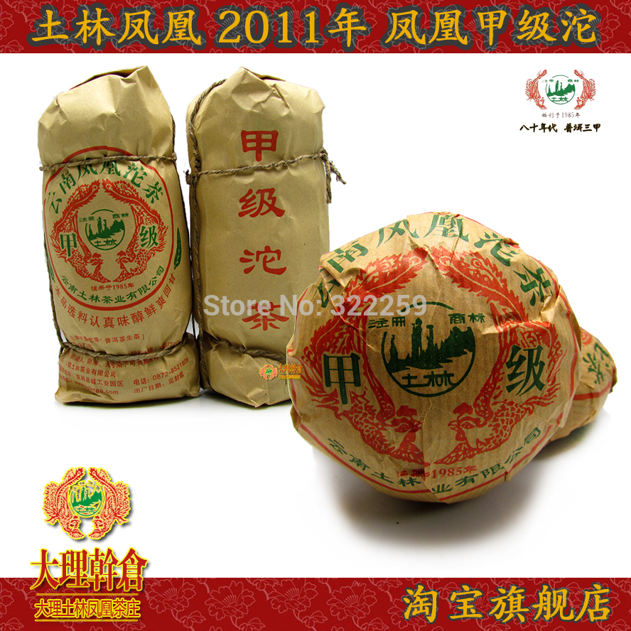  GREENFIELD 2011 YR Yunnan Tulin Phoenix Nanjian Tea factory Premium Organic Pu Er Puer Pu