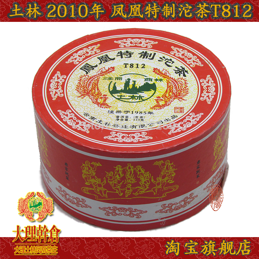  GREENFIELD 2010 YR Yunnan Tu Lin Phoenix Nanjian Tea Premium Organic Pu Er Puer Raw