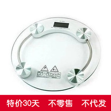LED Screen Scales 26cm Diameter,Household Health Monitor, Floor Scales,Tempered Glass Mini Size Household Health Monitor