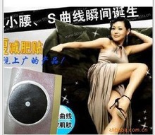 oo01Lazy people post Chinese medicine navel stick black plaster to reduce weight thin body Sleep thin
