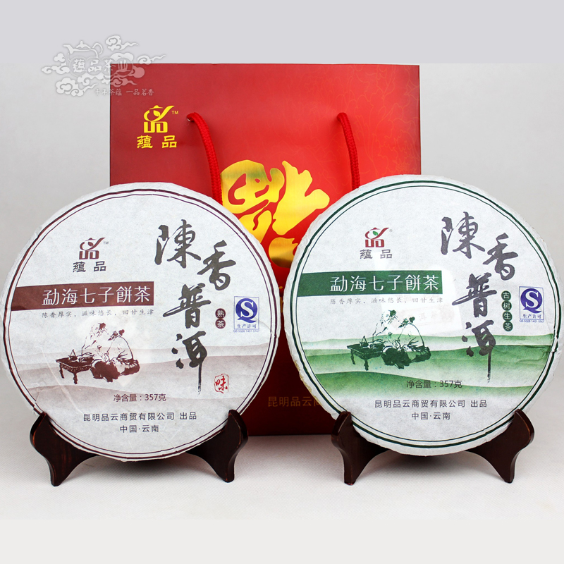 Gift tea chen xiang sweet cake trees tea cooked er PU double cake 714 spree