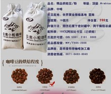 Free shipping Yunnan arabica medium roast Yunnan coffee roasted coffee green 200g