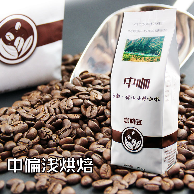 Free shipping shallow baking altitude 1500 meters organic Yunnan arabica coffee beans 454g wholesale