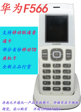 For huawei    for HUAWEI   f566 hand-held machine general card encryption card the old man machine