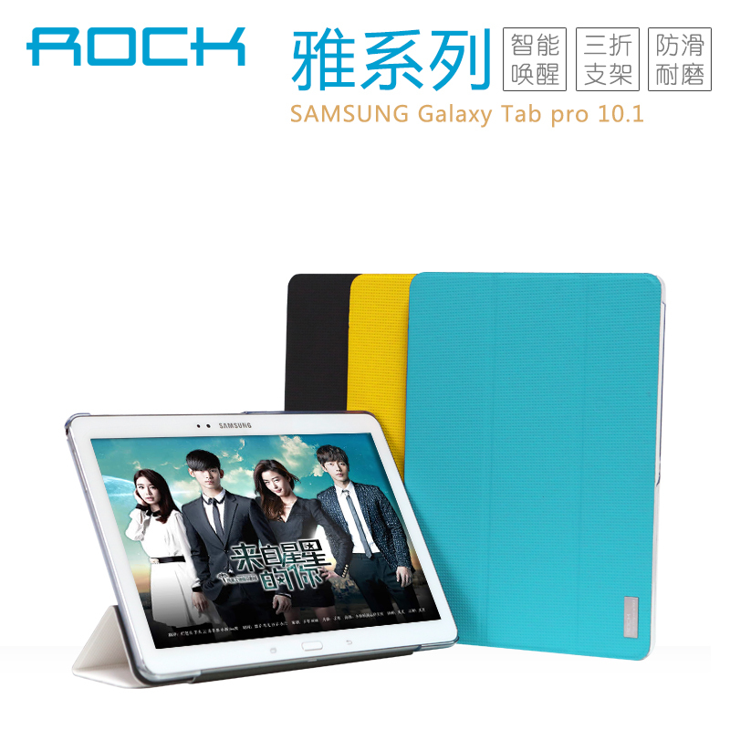 Чехол для Samsung Galaxy Tab Pro 10.1 Rock Elegant Series Preciosity&