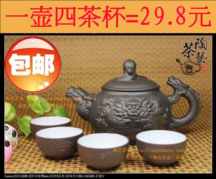 Big long pot embossed tea cup set zhu ni purple kung fu teapot tank