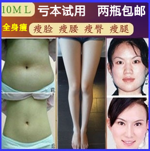Full slimming essential oil stovepipe essential oil thin waist face lift weight oil 