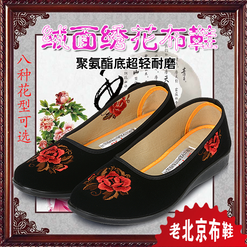 Women s flat heel shoes cotton made beijing quinquagenarian embroidered round toe single shoes breathable spring