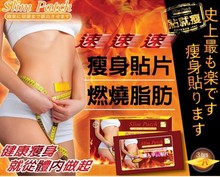 The Third Generation Hot Free Shipping 500packs 1pack 10pcs Slimming Navel Stick Slim Patch Weight Loss