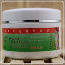 Reduces weight weight reduction Chinese traditional medicine extraction modeleur m fat slimming cream  free shipping