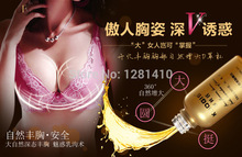 Exclusive Agency NEW Breast Enhancement Cream Beauty breast Massage chest Free Shipping