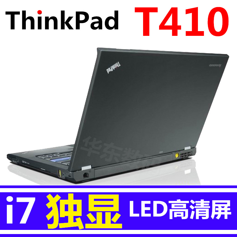 Used Laptops lenovo ThinkPad T410 i7 620M 2 66G 4G 500G slim webcam DVD 14 inch