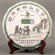 Free Shipping Chinese YunNan Pu Er Raw Sheng Tea MengHaiZaoChun 357G made in 2012