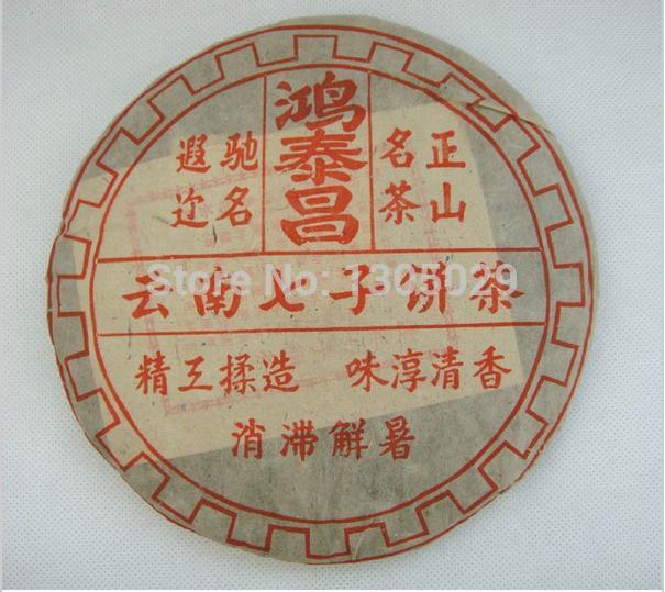 2001 Year Old China Yunnan puer tea 357g Ripe Pu er Tea Free Shipping