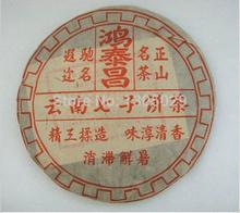 2001 Year Old China Yunnan puer tea 357g Ripe Pu’er Tea Free Shipping