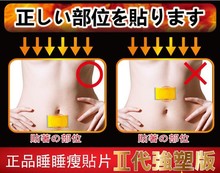 Invalid refund Third Generation Hot Free Shipping Slimming Navel Stick Slim Patch Weight Loss Burning Fat