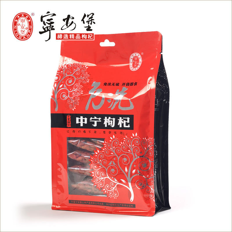 free shipping hardcover Chinese wolfberry ning an bao gouqi berry china tea Independent packing medlar inside