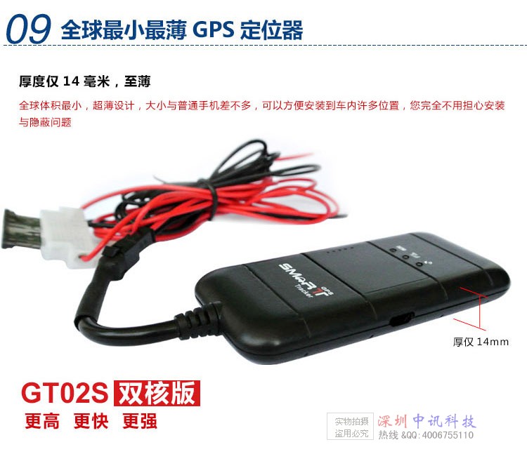 Gt02d +     GPS           
