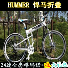 26 humvees bicycle mountain bike double folding mountain bike mountain bike disc brakes