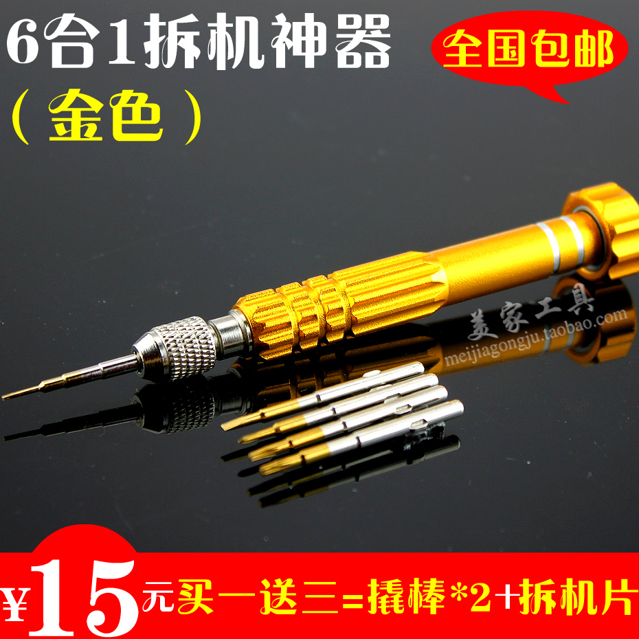 Smartphone disassembly maintenance tools phones millet disassemble repair tools S2 metal screwdriver Wrench Set Free shipping
