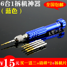 Smartphone disassembly maintenance tools phones millet disassemble repair tools S2 metal screwdriver Wrench Set Free shipping