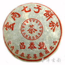 Yi Chang Pu’er tea in Yunnan Province in 2005 Shtai number seven red marks eight years of dry tea cakes tea warehouse Laosheng S