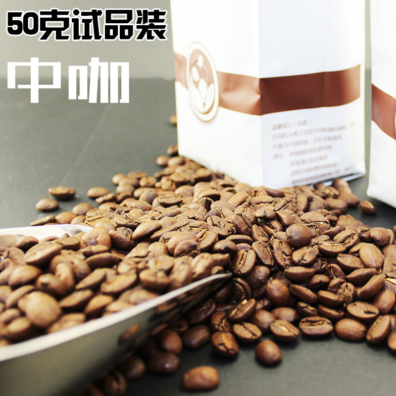 Free Shipping Yunnan arabica coffee beans shallow baking 50 g bag sample sack