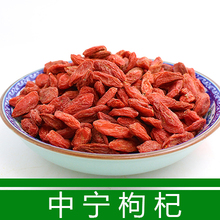 New goods without adding Ningxia wolfberry natural premium gourmet Gou Qi Wang Ning medlar 50g free