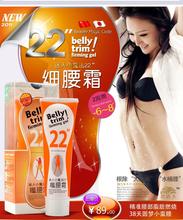 Powerful Magic 22″ Belly Slim Cream Waist Slimming 2 Weeks -6-8″ Continuous 8 Hours Fat Burning Friming Gel