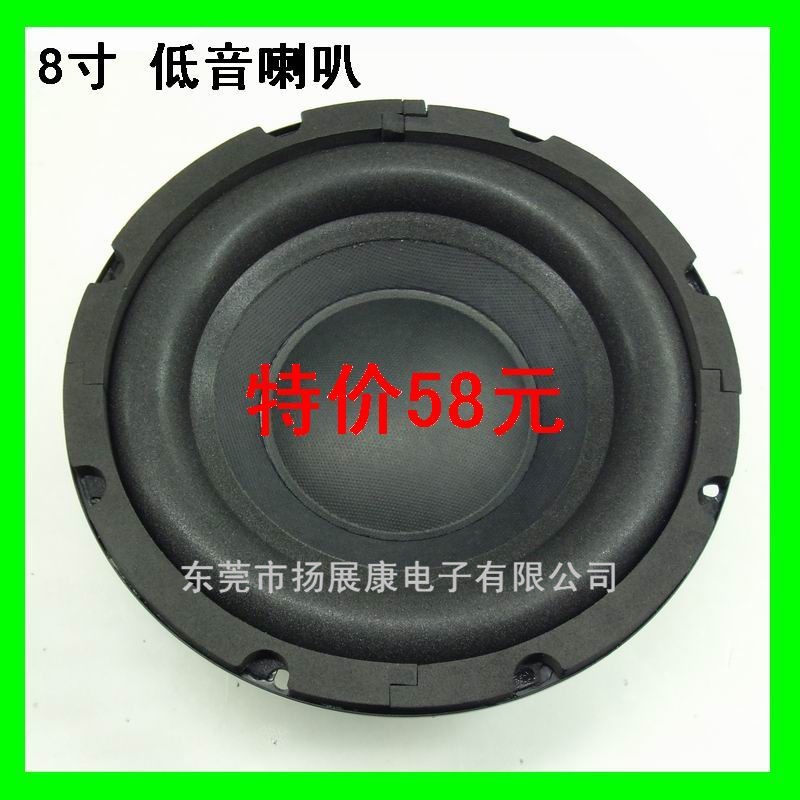 8-inch-Car-Car-Subwoofer-8-inch-woofer-stereo-speakers-supporting-tweeter.jpg