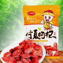 Qi Le Royal natural new goods medlar super Ningxia 500g grams of Zhongning wolfberry Wang Gou Qi Zi special direct