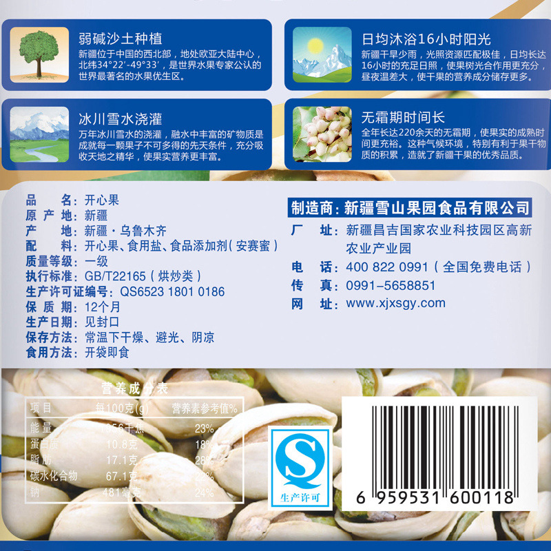 Snow Mountain Orchard dried Xinjiang specialty natural nature open happy heart fruit nut leisure food wholesale