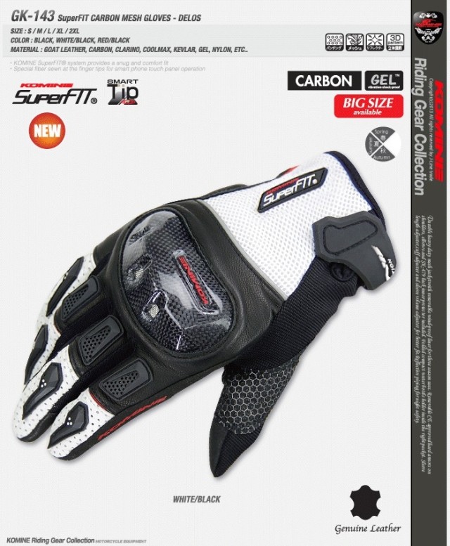 Komine gk 143 spring and summer motorcycle ride gloves carbon fiber racing gloves motorcycle gloves
