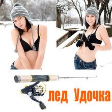 Especially For Russian ! 60cm Fishing Rods with Reels Snow Ice Fishing Rod and Reel Set Winter fish Coils Gear New 2015