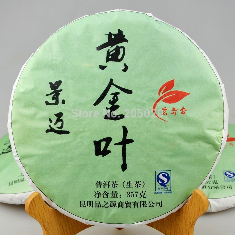 Free shipping Pu er tea Ancient porn yellow gold leaf yunnan puer tea cake the seventh