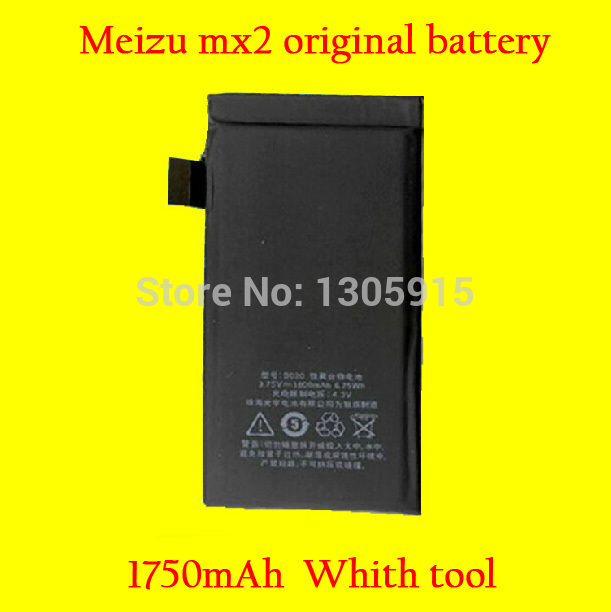 Meizu mx2  1750 