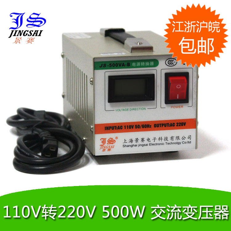 Купить JS / Кинг Кубок 500w напряжения преобразователя AC 110v ...