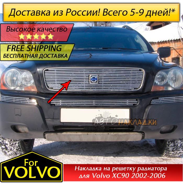 Auto kopen volvo xc90 used