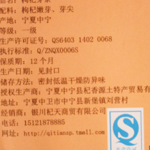 In 2014 120 grams medlar tea tea canned tea products in Ningxia special office