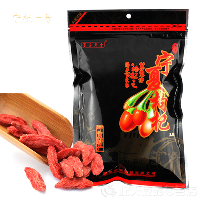 Ningxia wolfberry Wang 500g gourmet Ningxia medlar super new special sulfur free without infection